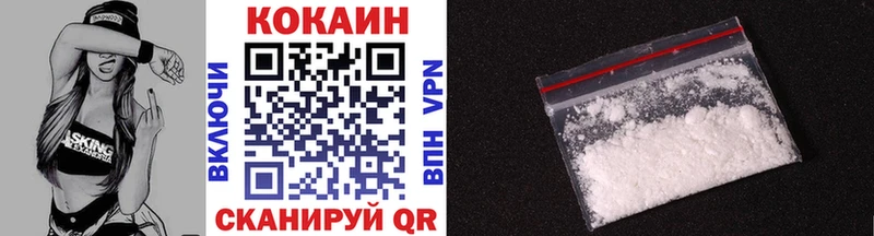 Cocaine 97%  Омутнинск 