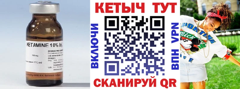 Кетамин ketamine  Омутнинск 