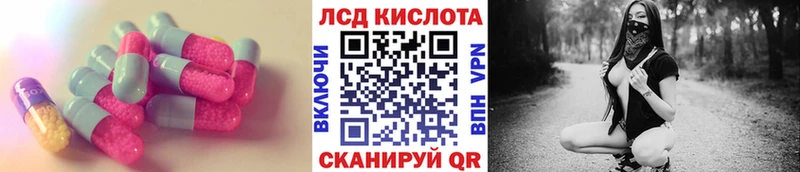 LSD-25 экстази кислота  Омутнинск 