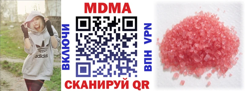 MDMA кристаллы  где продают наркотики  Омутнинск 