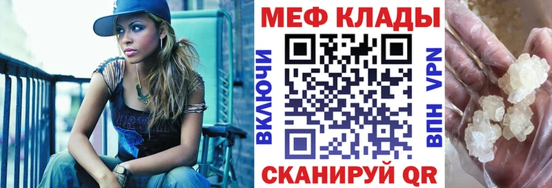МЕФ мяу мяу  MEGA онион  Омутнинск 