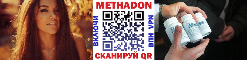 Метадон кристалл  Омутнинск 